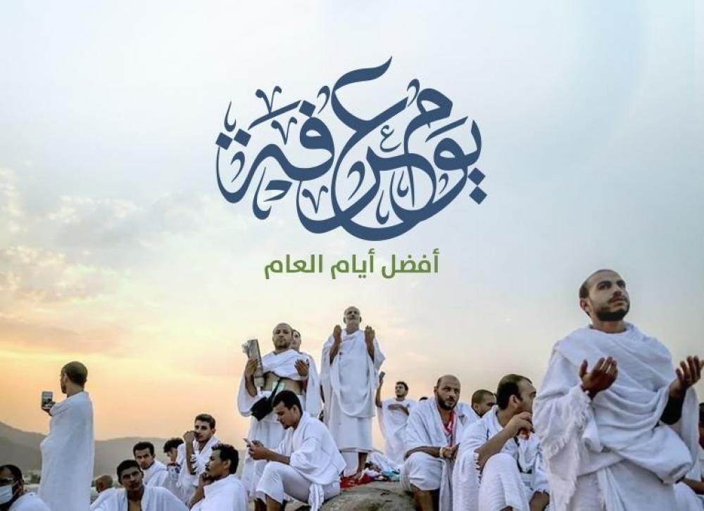 فضائل عرفة.. يوم إكمال الدين وإتمام النعمة 