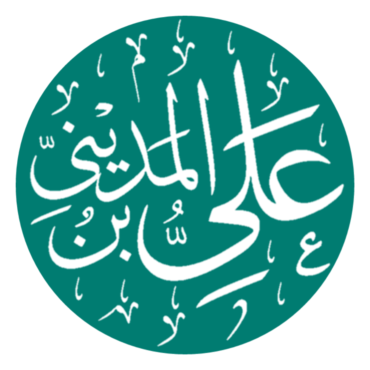وفاة علي بن المديني  