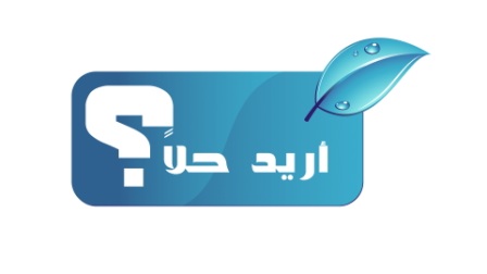 تعبت من نفسي وأريد حلاً!! 