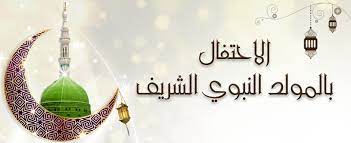 المنقول عن الحافظ ابن حجر العسقلاني في الاحتفال  