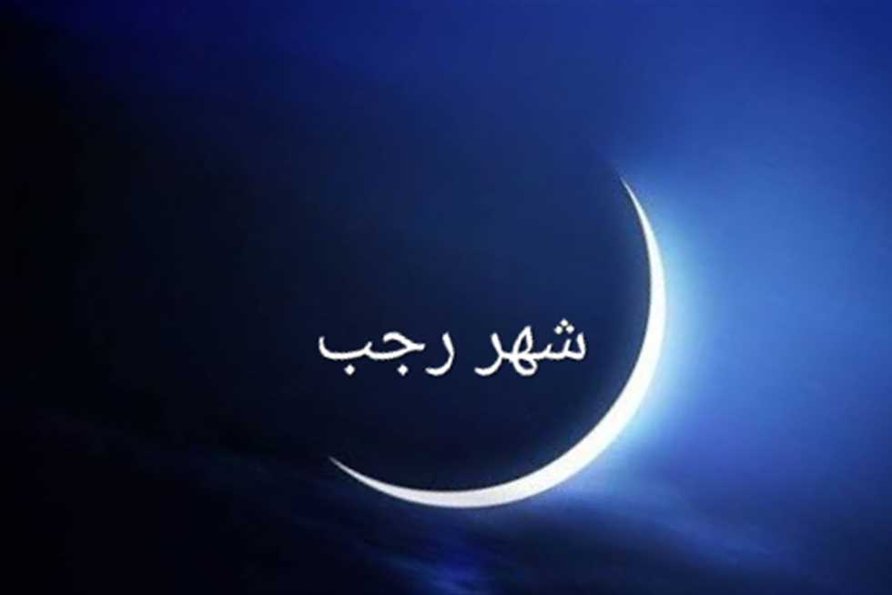 الحكم على حديث (من قال في رجب أستغفر الله لا إله إلا هو)  