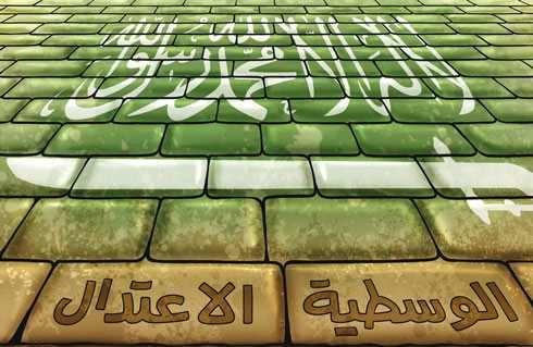 القيم الإنسانية في الإسلام (قيمة الوسطية والاعتدال) 
