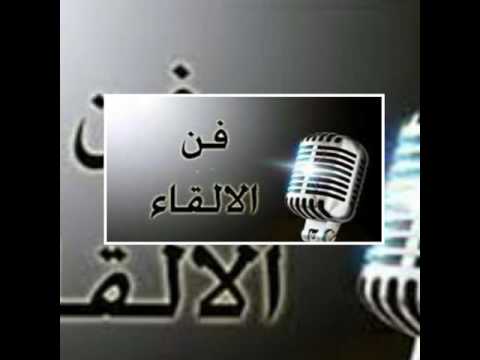 الارتجال في الإلقاء 