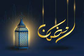 رمضان واستراتيجية الجمع بين الكمّ والكيف 