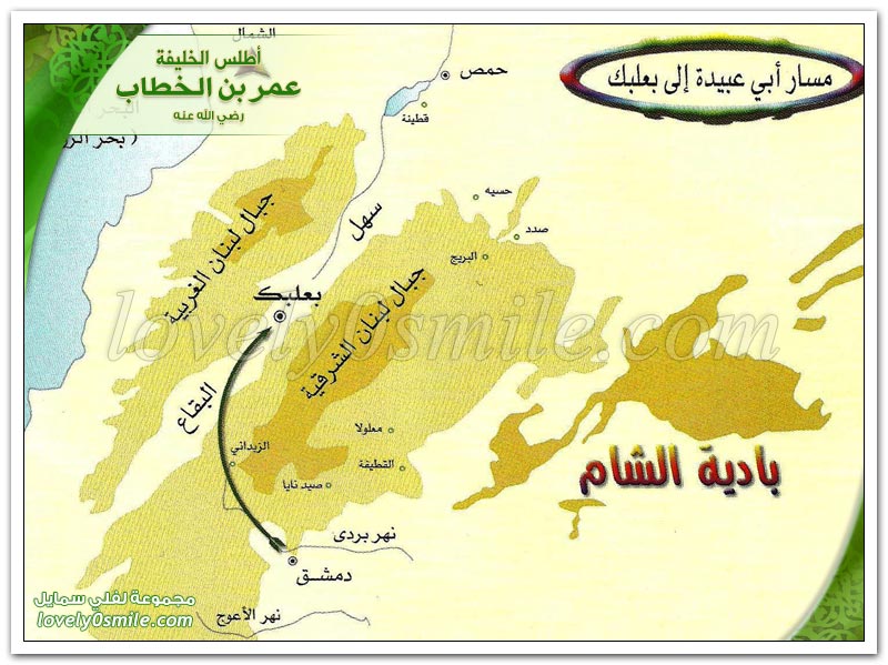 فتح حمص 