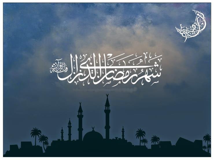 في 10 خطوات..كيف يمكنك الاستعداد لشهر رمضان؟ 
