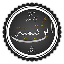ابن تيمية واعظًا وخطيبًا 