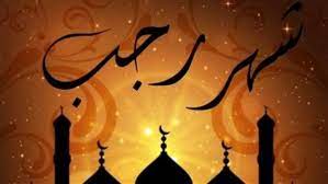 مضاعفة الثواب والعقاب في الأشهر الحرم 