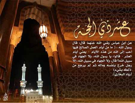 الليالي العشر .. شعر 