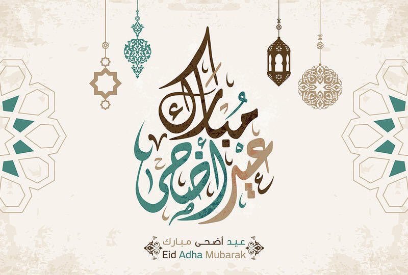 أيام العيد.. هنيئًا للشكور المسرور 