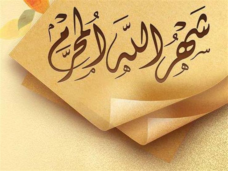 فضل الإكثار من صيام النافلة في شهر محرّم 