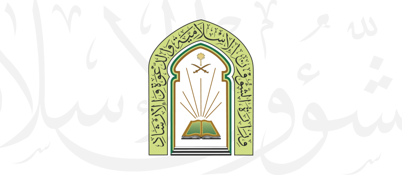 الشؤون الإسلامية بالباحة تنفذ كلمات توعوية وإرشادية 
