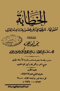 النطق 